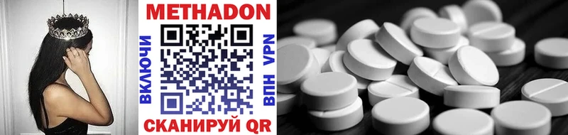 Метадон VHQ  купить наркотики сайты  Духовщина 